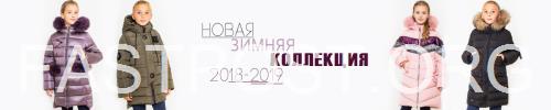 Качественная детская одежа от производителя «MyChance»