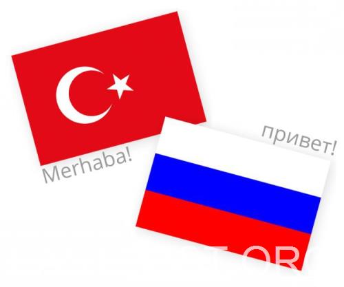 Перевод документов с турецкого в Махачкале
